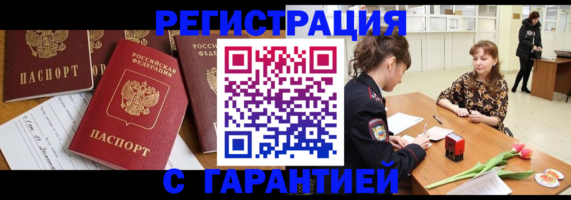 миграционный учет в Кемерово